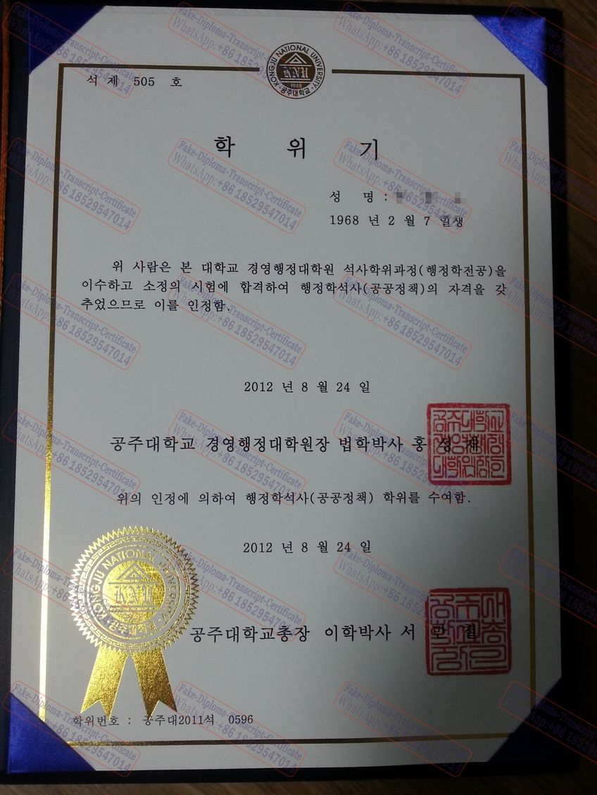 Best Fake Kongju National University Certificate