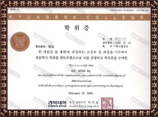 Best Fake Kyungbok College Degree