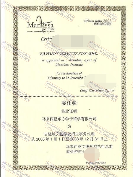 Best Fake Mantissa College Certificate