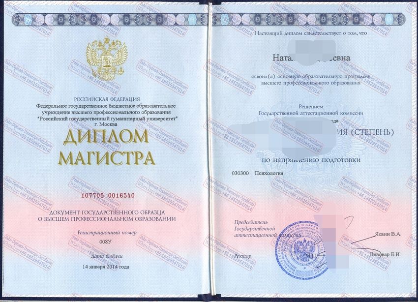 Best Fake Moscow State University Degree