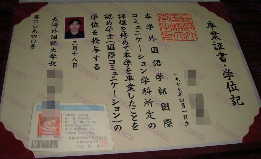 Best Fake Nagasaki University of Foreign Studies Certificate