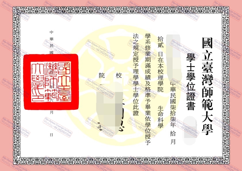 Best Fake National Taiwan Normal University Certificate