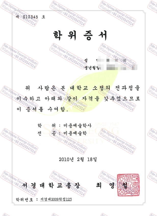 Best Fake Seokyeong University Diploma