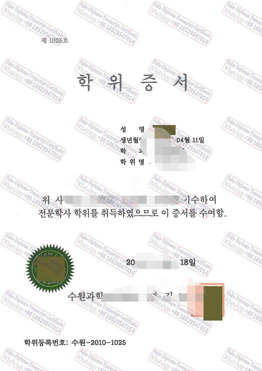 Best Fake The University of Suwon Diploma