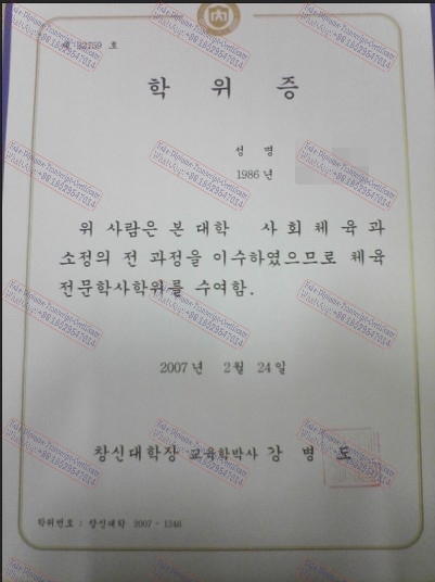 Buy fake Changshin University Degree