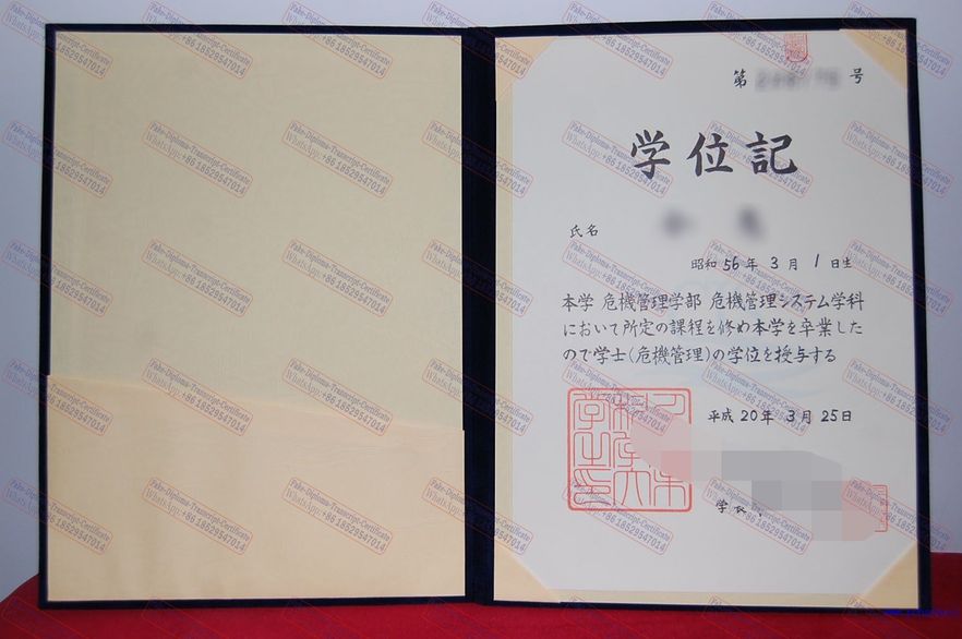 Buy fake Chiba Institute of Science Certificate