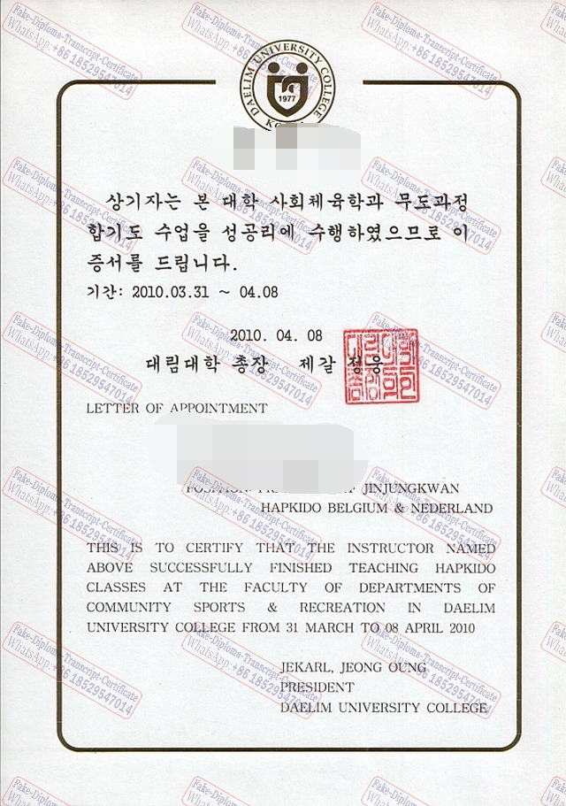 Buy fake Daelim University College Certificate