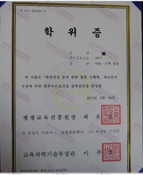 Buy fake Korea Lifelong Education Promotion Institute Certificate