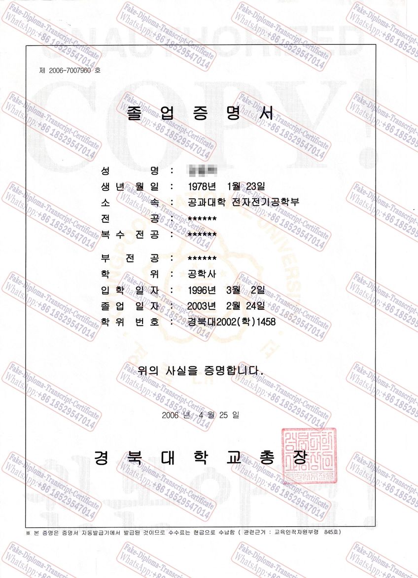 Buy fake Kyungpook National University (3) Diploma