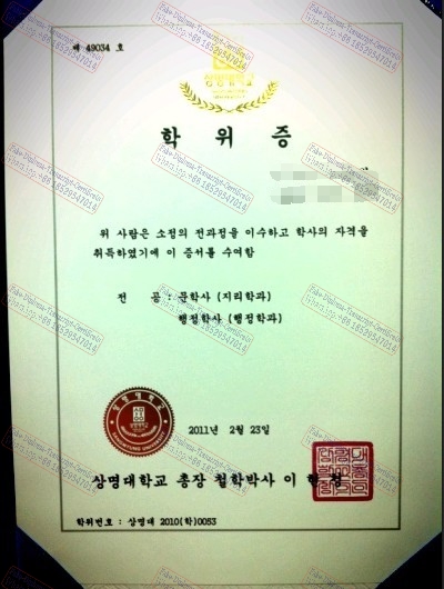 Buy fake Sangmyung University Diploma