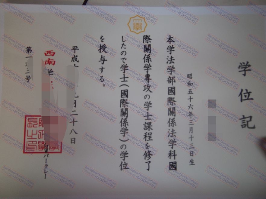 Buy fake Seinan Gakuin University Diploma