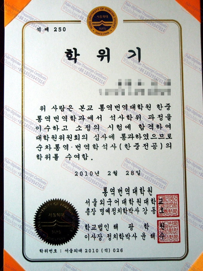 Buy fake Seoul University of Foreign Studies Certificate