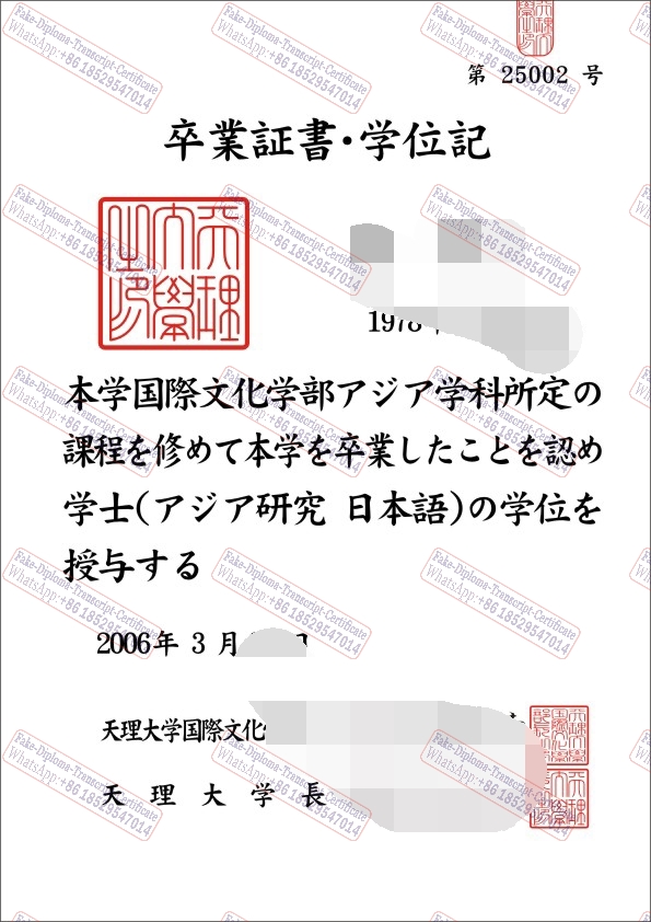 Buy fake Tenri University Diploma