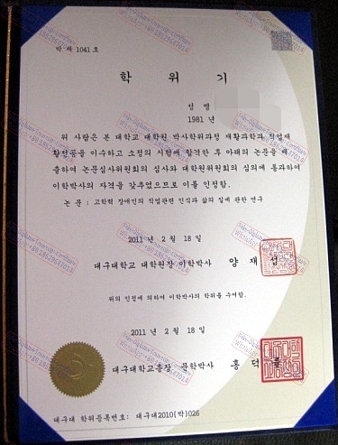 Copy Fake Daegu University Certificate