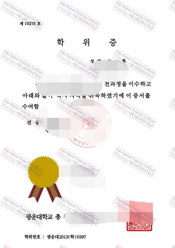 Copy Fake Kwangwoon University Diploma