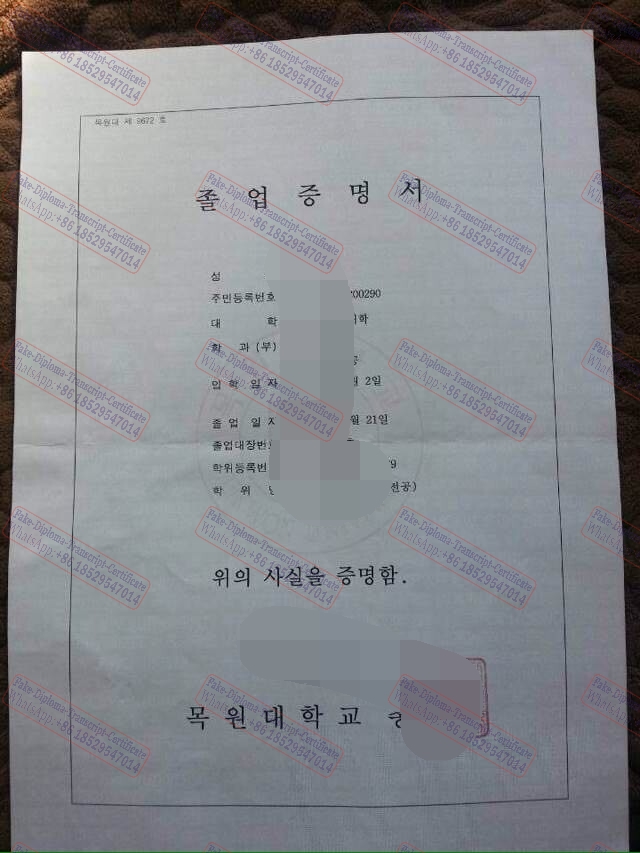 Copy Fake Mokwon University Certificate