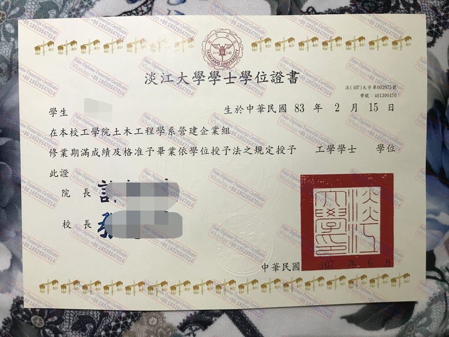 Copy Fake Tamkang University Certificate