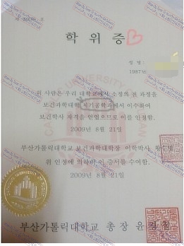 Copy Fake The Catholic University of Busan Degree