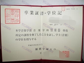 Copy Fake Toho Gakuen School of Music Certificate