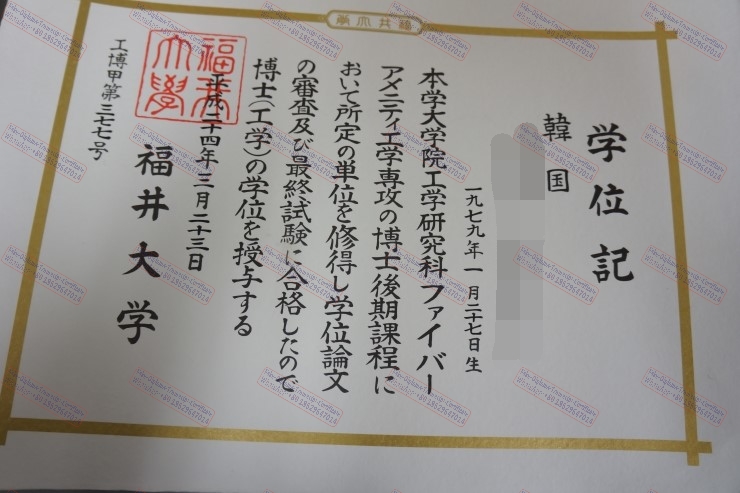 Copy Fake University of Fukui Diploma