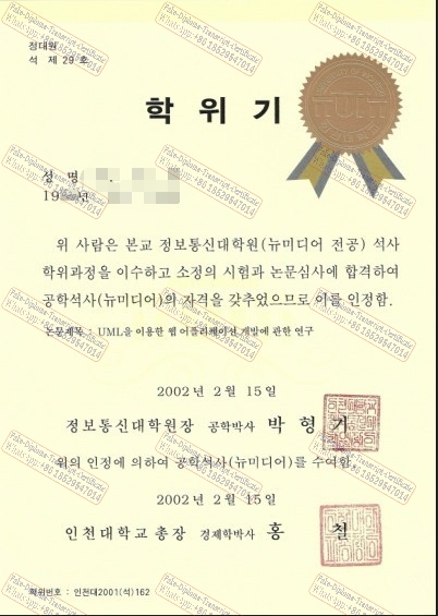 Copy Fake University of Incheon Certificate