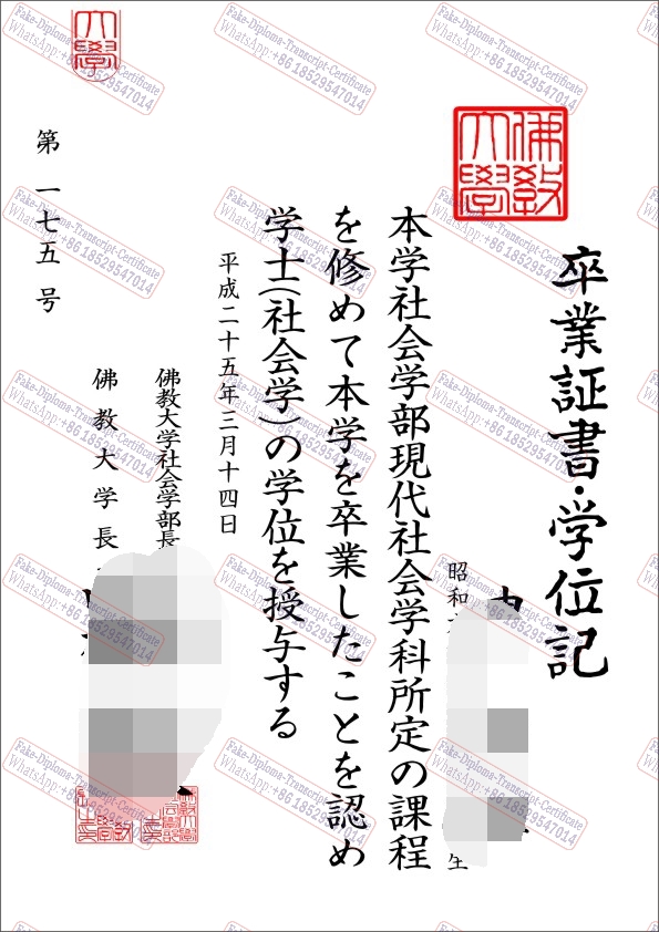 Fake Bukkyo University Diploma