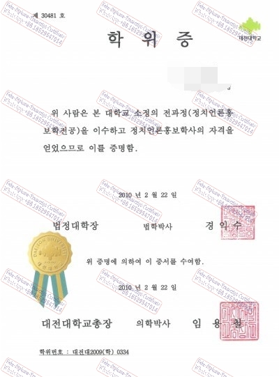 Fake Daejeon University Certificate