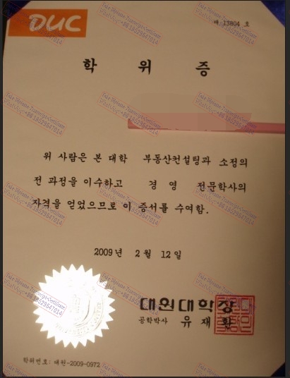 Fake Daewon University Certificate