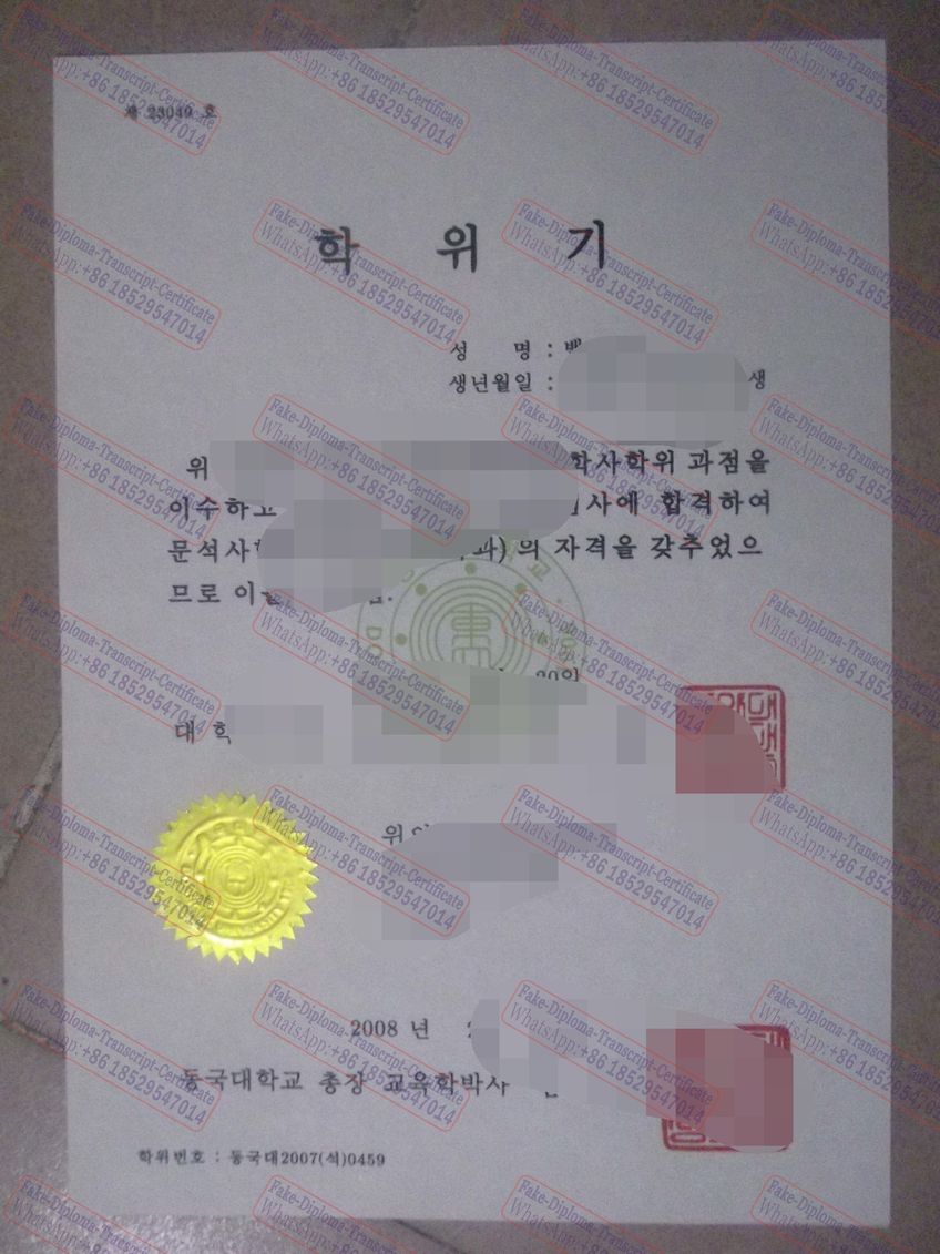 Fake Dongguk university Degree