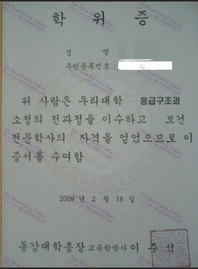 Fake Dongkang College Degree