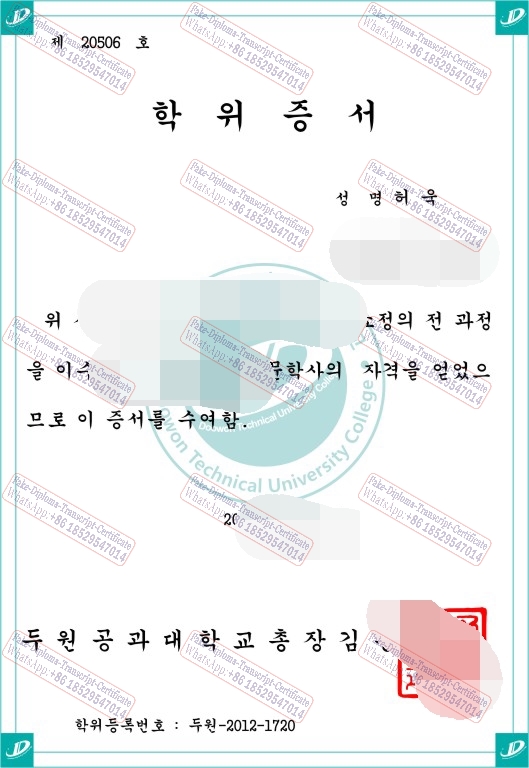 Fake Doowon Technical University College Degree