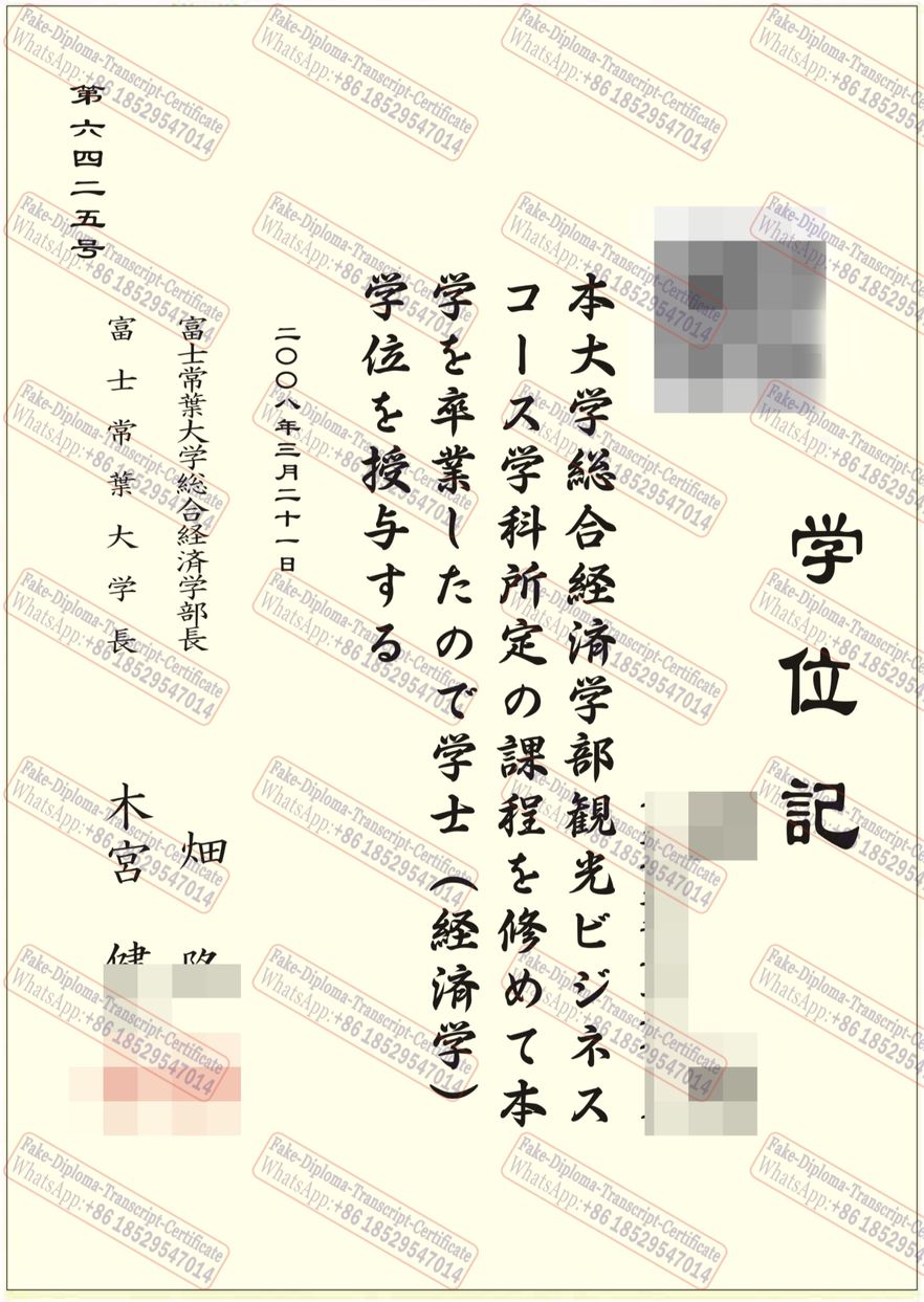 Fake Fuji Tokoha University Diploma