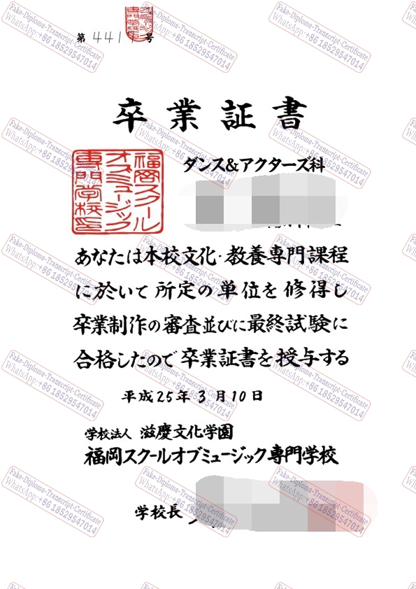 Fake Fukuoka Foreign Language College Degree