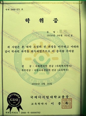 Fake Korea Digital University Certificate