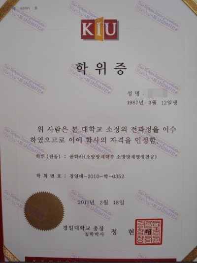 Fake Kyungil University Diploma