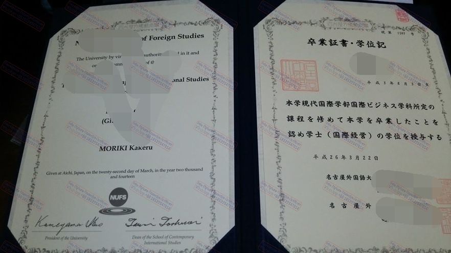 Fake Nagoya University of Foreign Studies Certificate