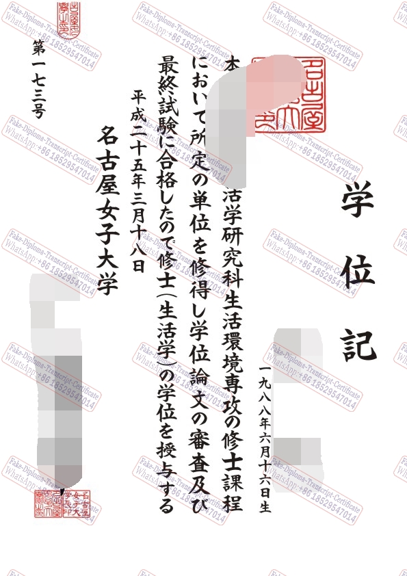 Fake Nagoya Women’s University Diploma