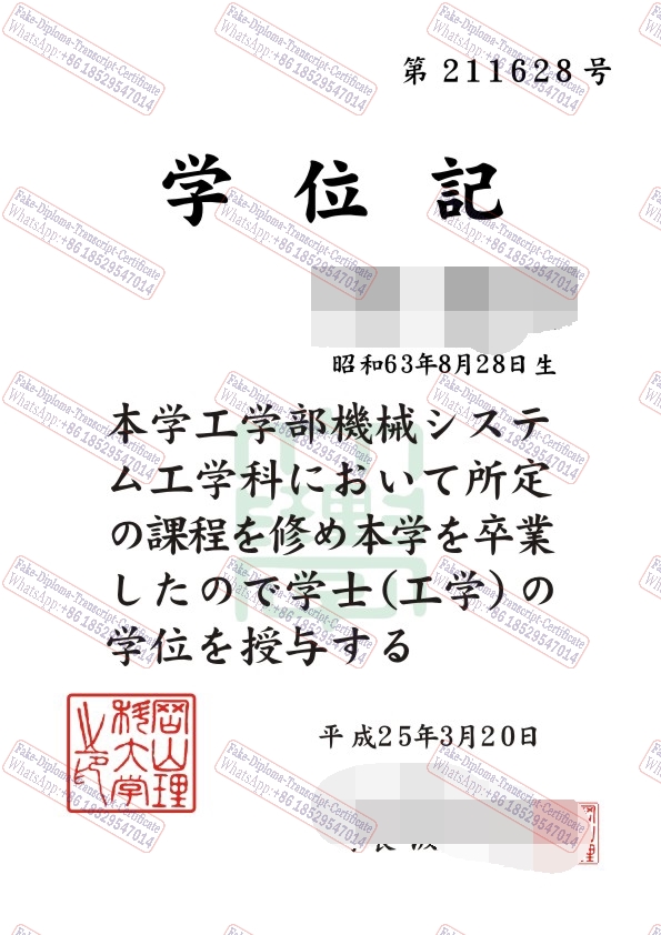 Fake Okayama University of Science Certificate