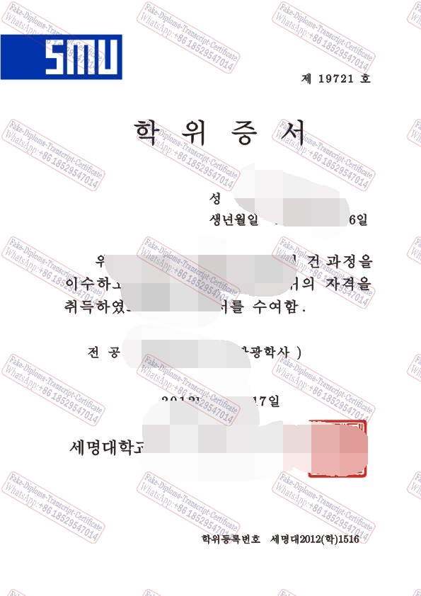 Fake Semyeong University Diploma