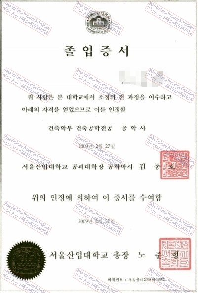 Fake Seoul National University of Technology Degree