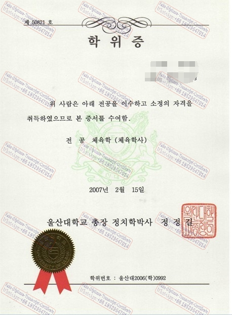 Fake University of Ulsan Certificate