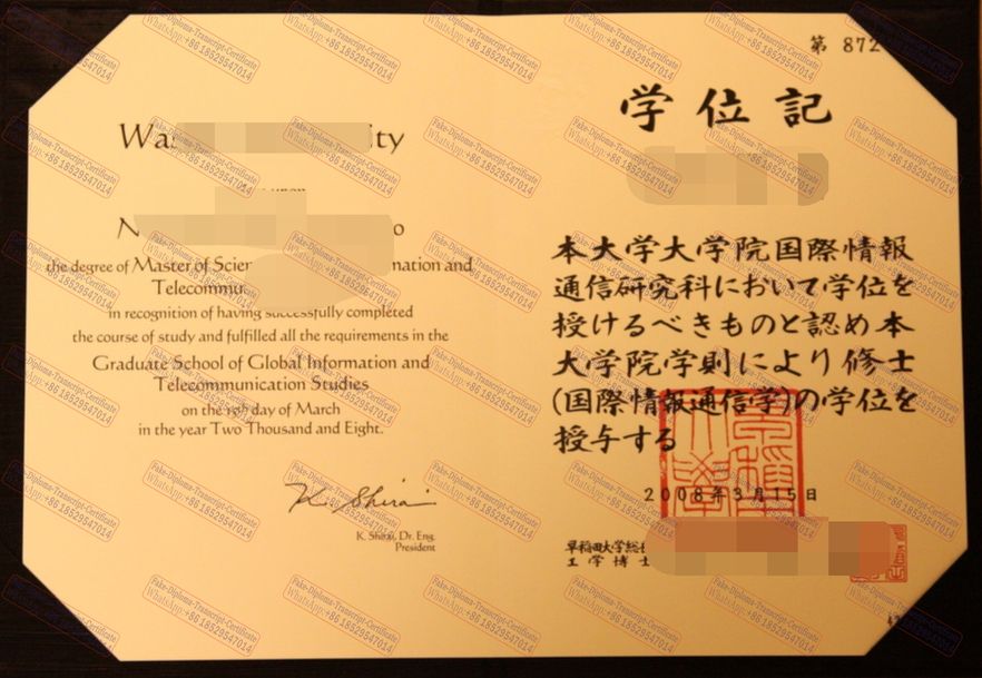 Fake Waseda University Diploma