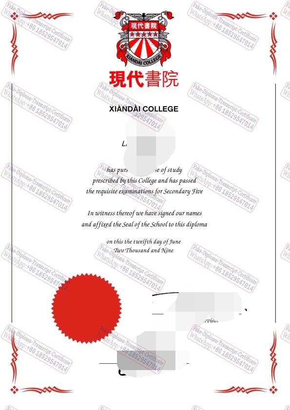 Fake Xiandai College Certificate