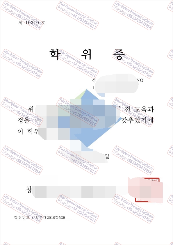 How Buy Fake Chungwoon University Certificate