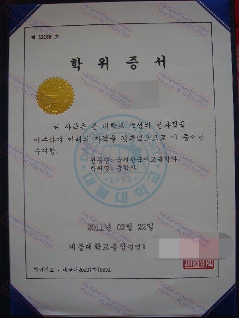 How Buy Fake Daebul University Degree