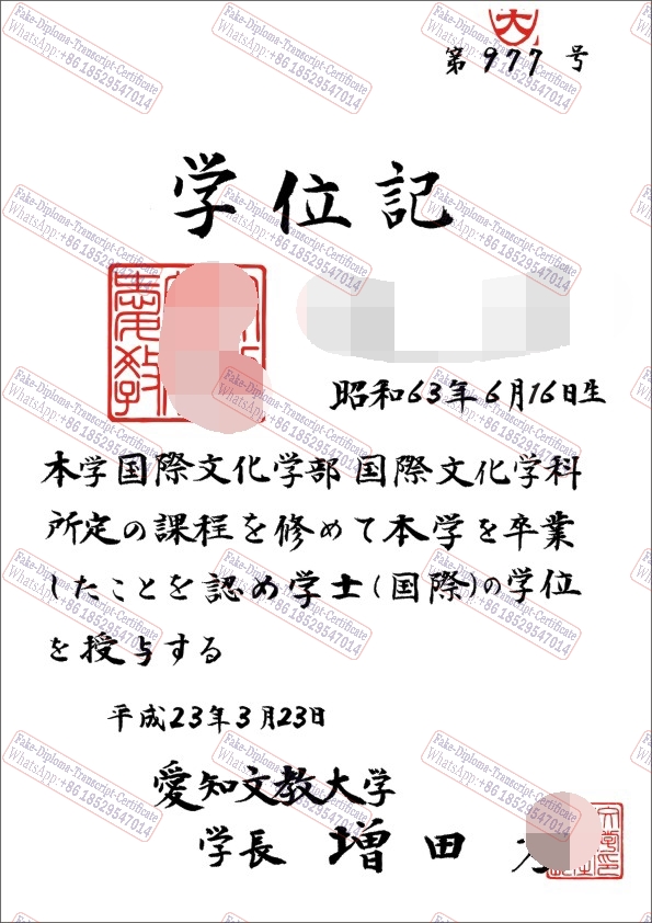 How Buy Fake How to order fake Aichi Bunkyo University Diploma Certificate