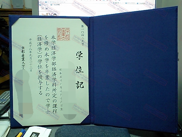 How Buy Fake Kyoto Sangyo University Certificate