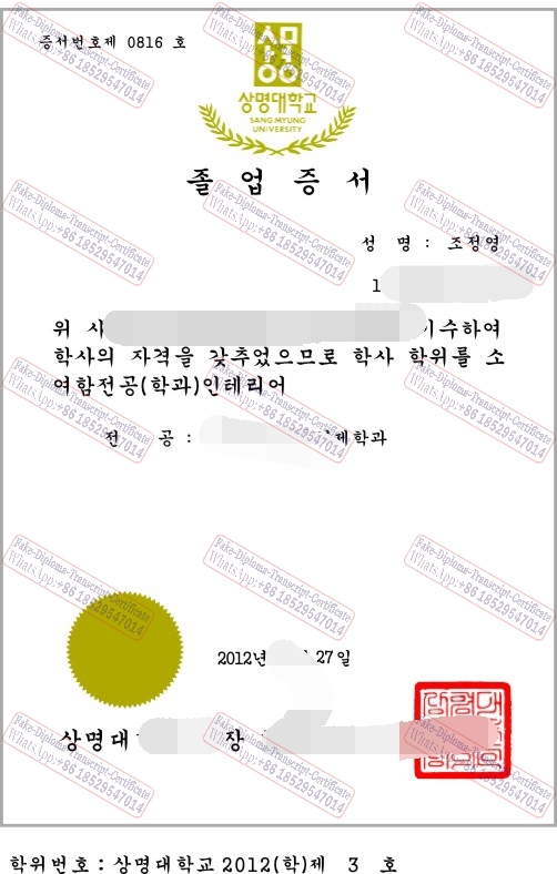 How Buy Fake Sangmyung University Degree