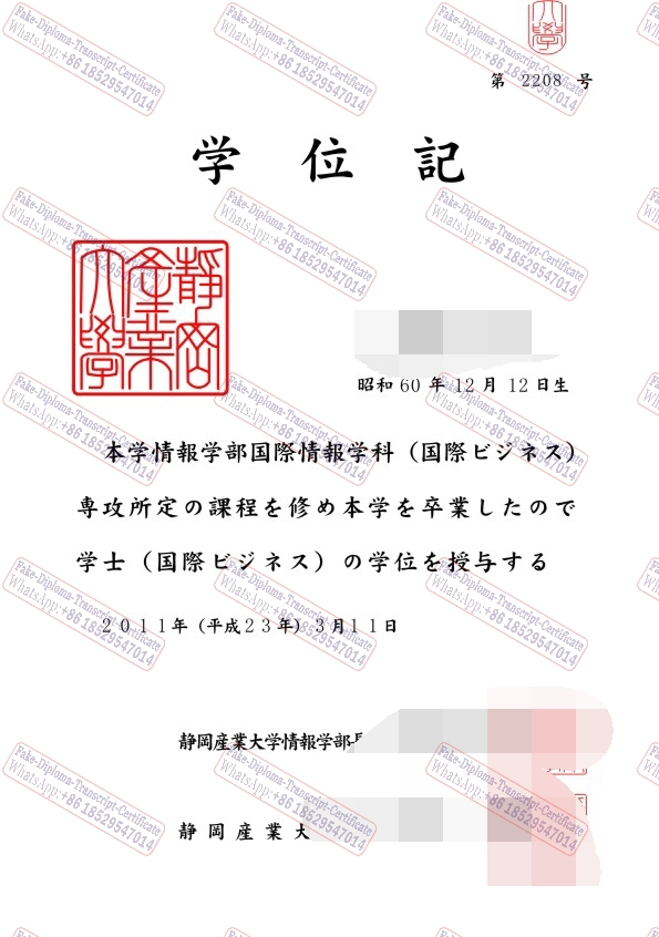 How Buy Fake Shizuoka Sangyo University Degree