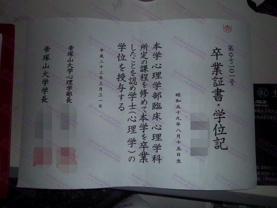 How Buy Fake Tezukayama University Diploma